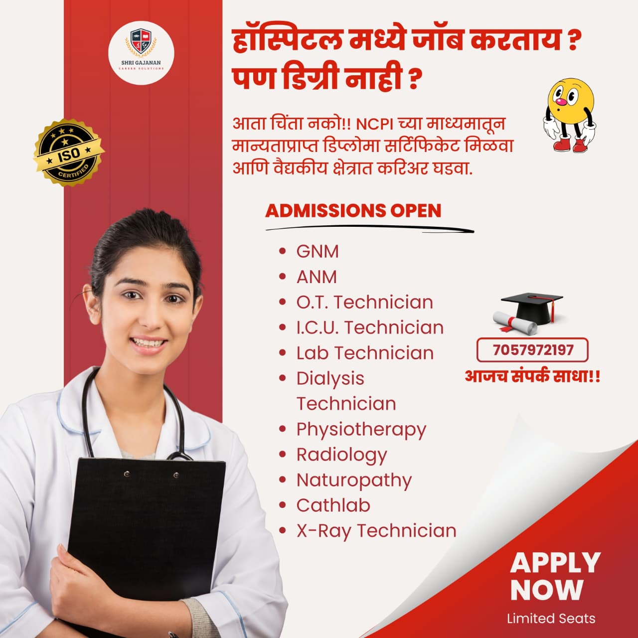 Healthcare & Paramedical Diploma Admissions Open — Shri Gajanan Career Solutions